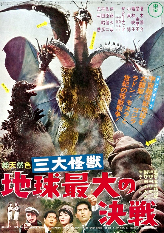 Ghidorah, the Three-Headed Monster Turns 60